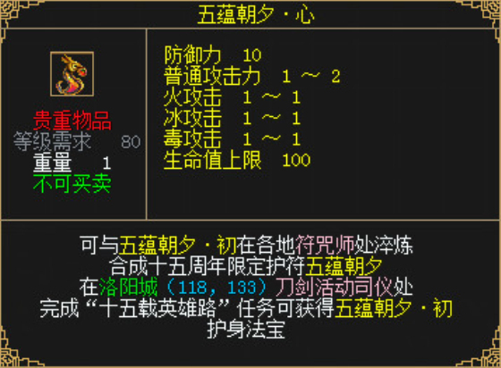 为荣耀而战 《刀剑英雄》侠路相逢今日公测