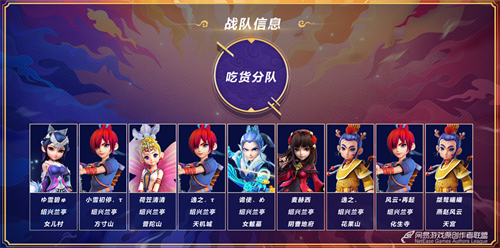 群雄集结，荣耀之战!《梦幻西游》电脑版“三界之星”春季邀请赛总决赛震撼来袭