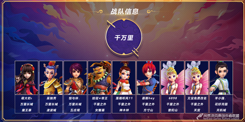 群雄集结，荣耀之战!《梦幻西游》电脑版“三界之星”春季邀请赛总决赛震撼来袭