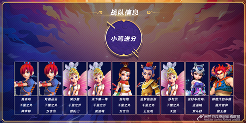 群雄集结，荣耀之战!《梦幻西游》电脑版“三界之星”春季邀请赛总决赛震撼来袭