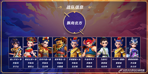 群雄集结，荣耀之战!《梦幻西游》电脑版“三界之星”春季邀请赛总决赛震撼来袭