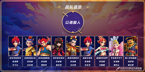 群雄集结，荣耀之战!《梦幻西游》电脑版“三界之星”春季邀请赛总决赛震撼来袭