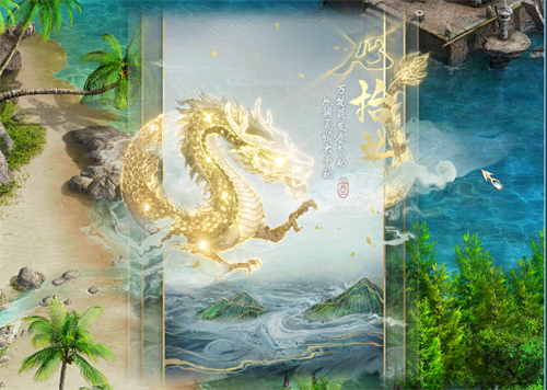 三界异象龙形初显 大话西游2全新故事即将开始