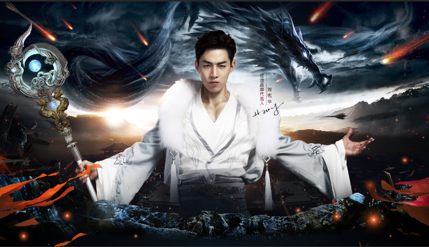 刘宪华古装TVC霸气降临 与你约战征途系列端游“中小号的春天”