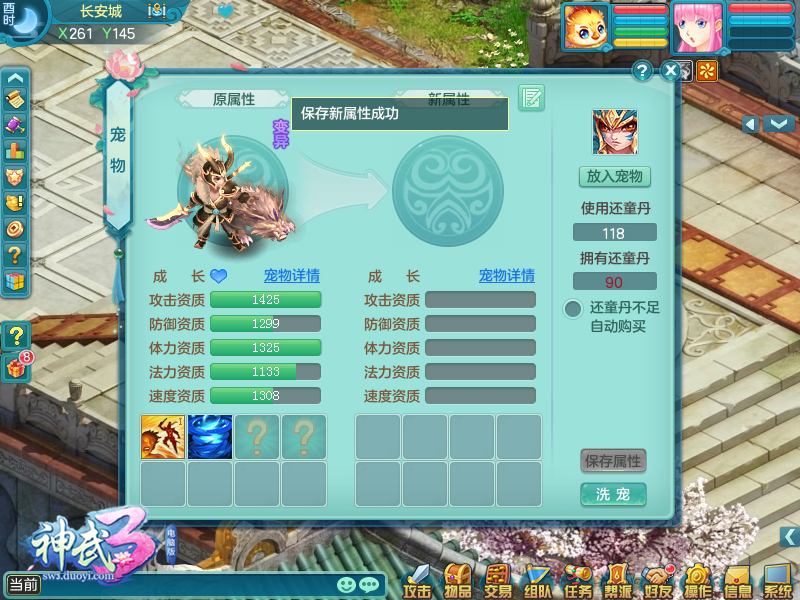 《神武3》2019济南见面会明日开启 全新内容现场首曝!