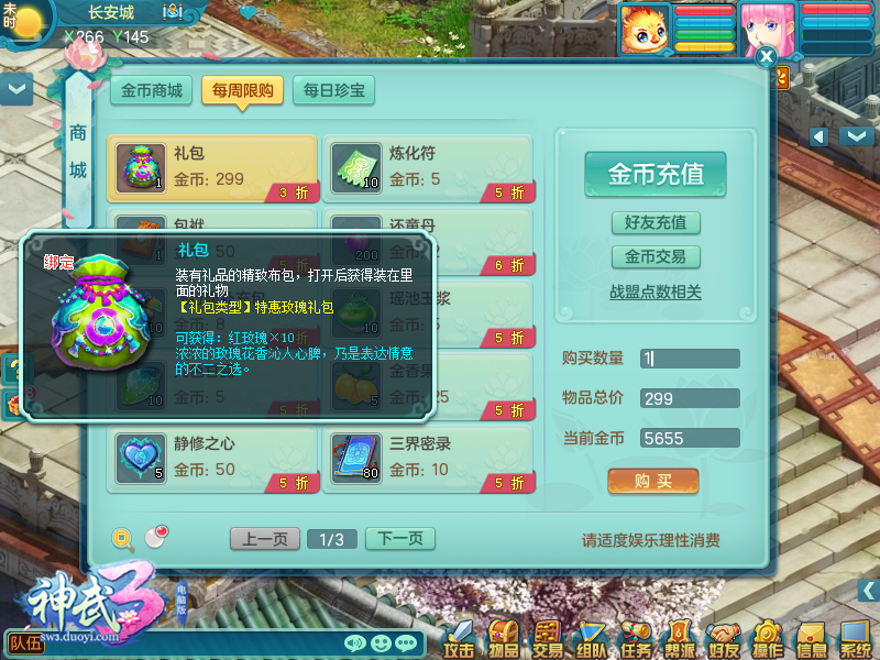 《神武3》2019济南见面会明日开启 全新内容现场首曝!