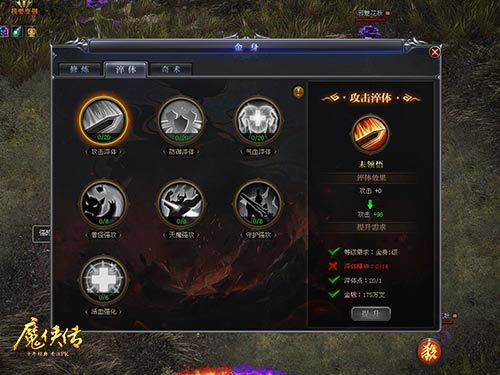 《魔侠传》四周年新服活动：万元龙戒寻找最强城主!