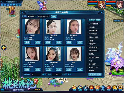 《桃花源记2》新服”春色满园“本周五正式开启