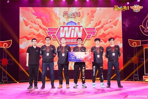 冠军诞生!《梦幻西游》电脑版“三界之星”春季邀请赛总决赛圆满落幕