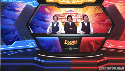 冠军诞生!《梦幻西游》电脑版“三界之星”春季邀请赛总决赛圆满落幕