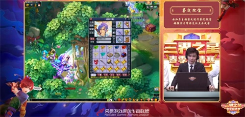 冠军诞生!《梦幻西游》电脑版“三界之星”春季邀请赛总决赛圆满落幕