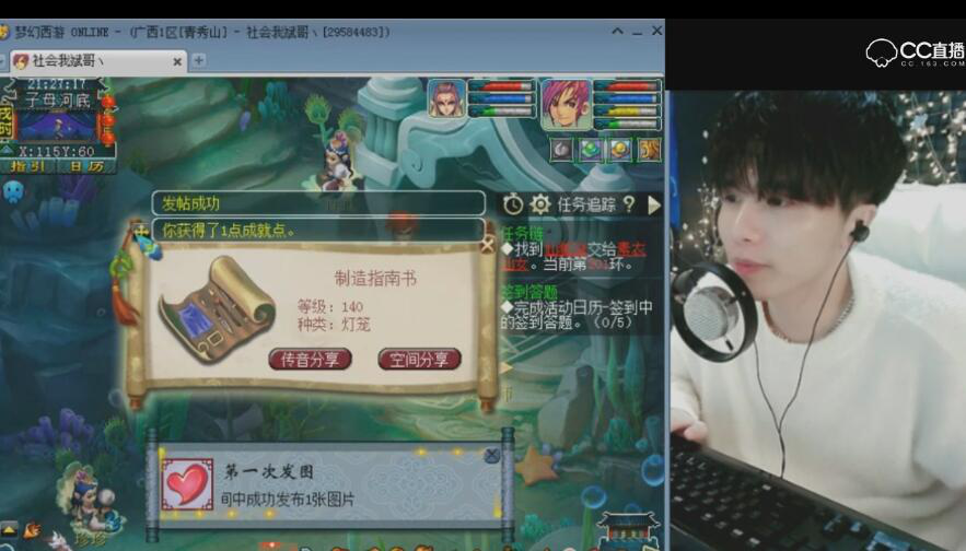 梦幻西游人气主播雪无女神节被要求送“原味”  直接吓怂男主播！