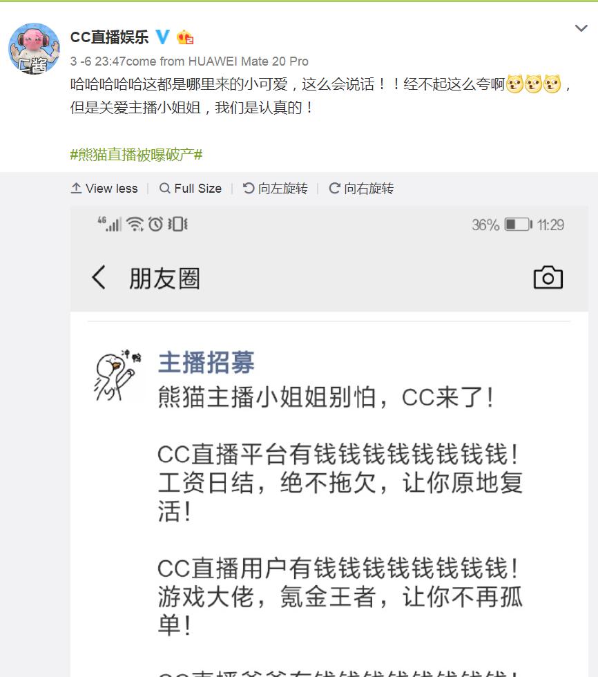 熊猫官宣流浪地球，网易CC直播推出“熊猫星人接收计划”