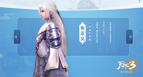 《天下3》大荒遥望故人归，当归3书写谁的篇章?