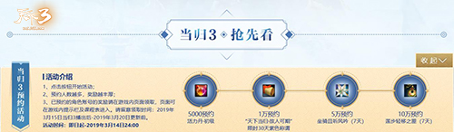 《天下3》大荒遥望故人归，当归3书写谁的篇章?