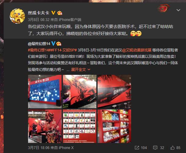 《最终幻想14》2019开门红 机遇临门AT武汉人气火爆