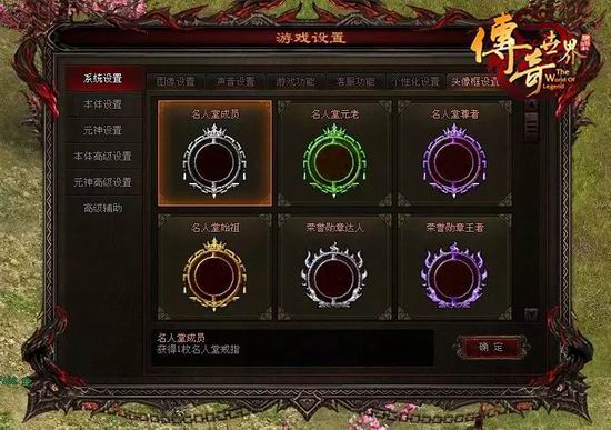 顶级荣耀展示 《传奇世界》即将推出赛事2.0系统