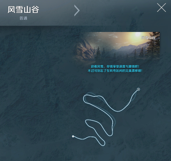 《极品飞车OL》风雪之旅，决战山谷