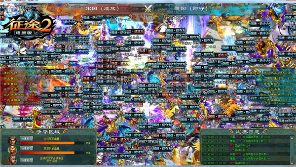 《征途2》2019黄金国战联赛预选赛开战　海军大战看腿!