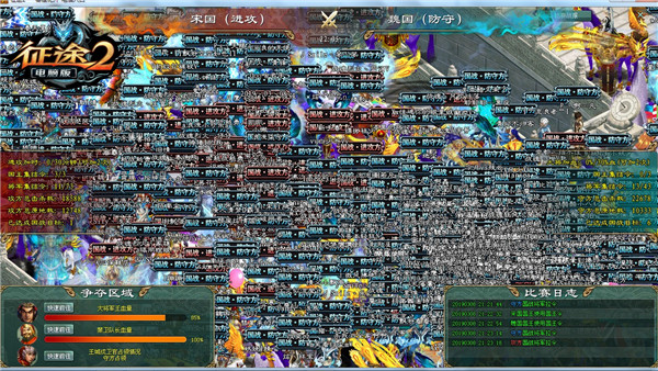 《征途2》2019黄金国战联赛预选赛开战　海军大战看腿!