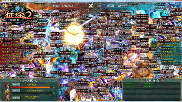 《征途2》2019黄金国战联赛预选赛开战　海军大战看腿!