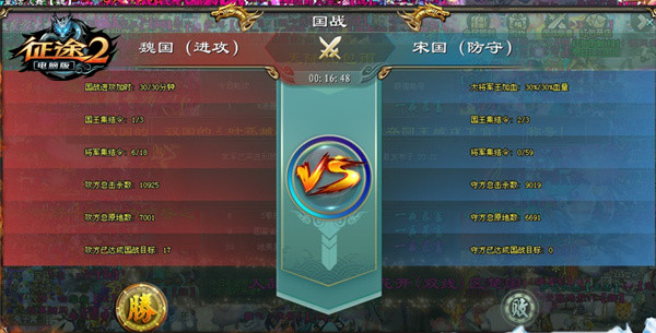 《征途2》2019黄金国战联赛预选赛开战　海军大战看腿!