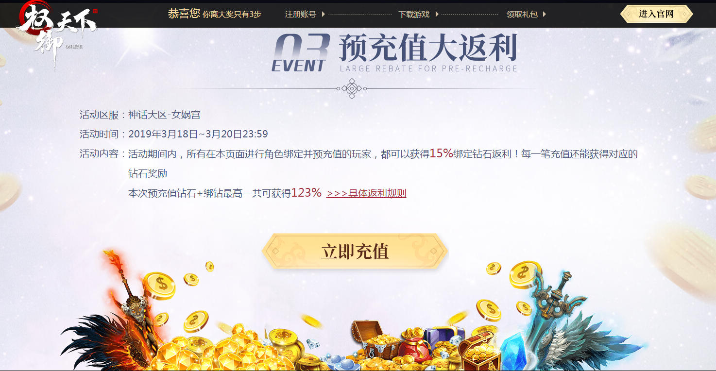 预约游戏 先走一步 权御天下不删档内测预创建角色启动