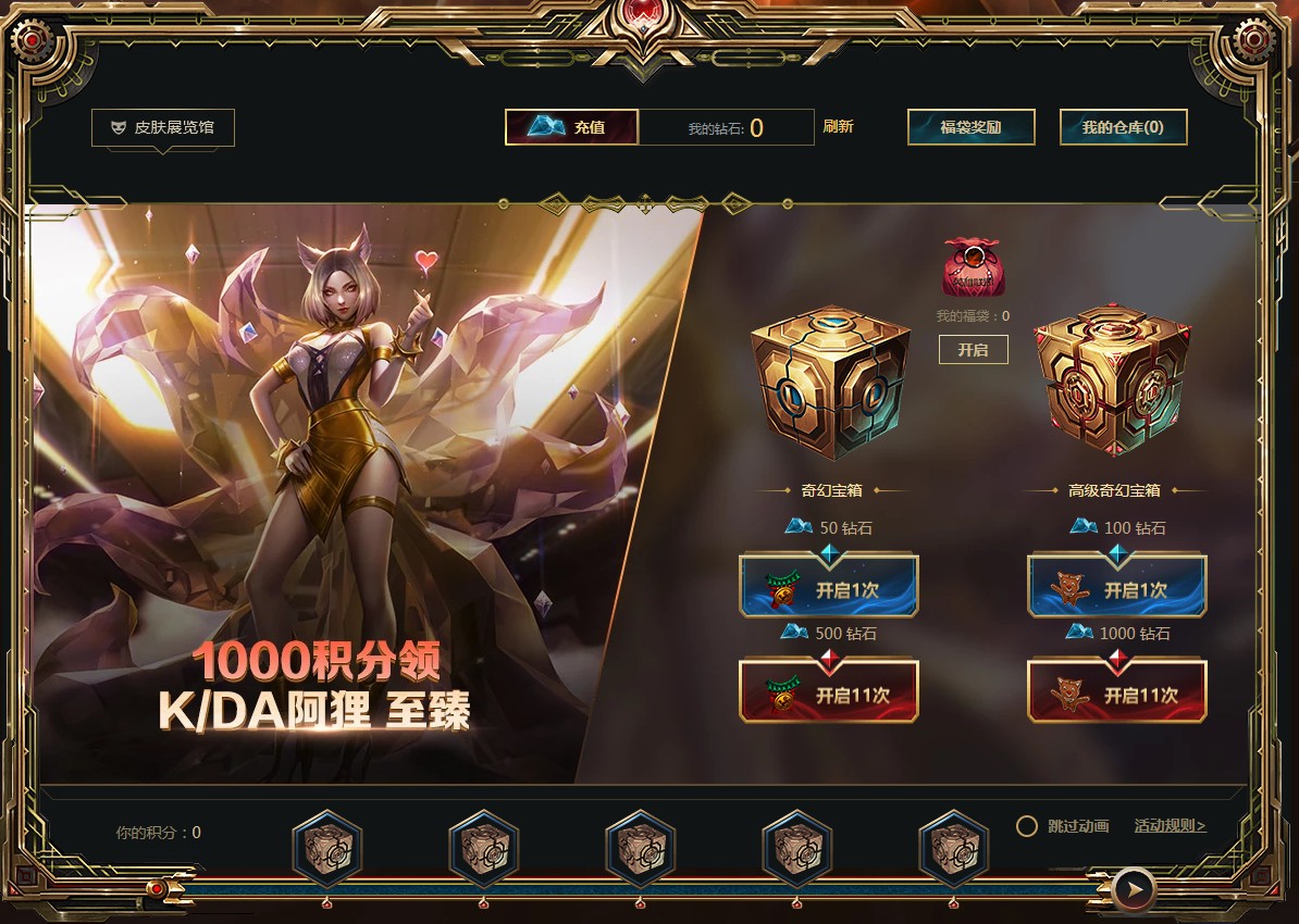 《LOL》阿狸的奇幻乐园活动地址