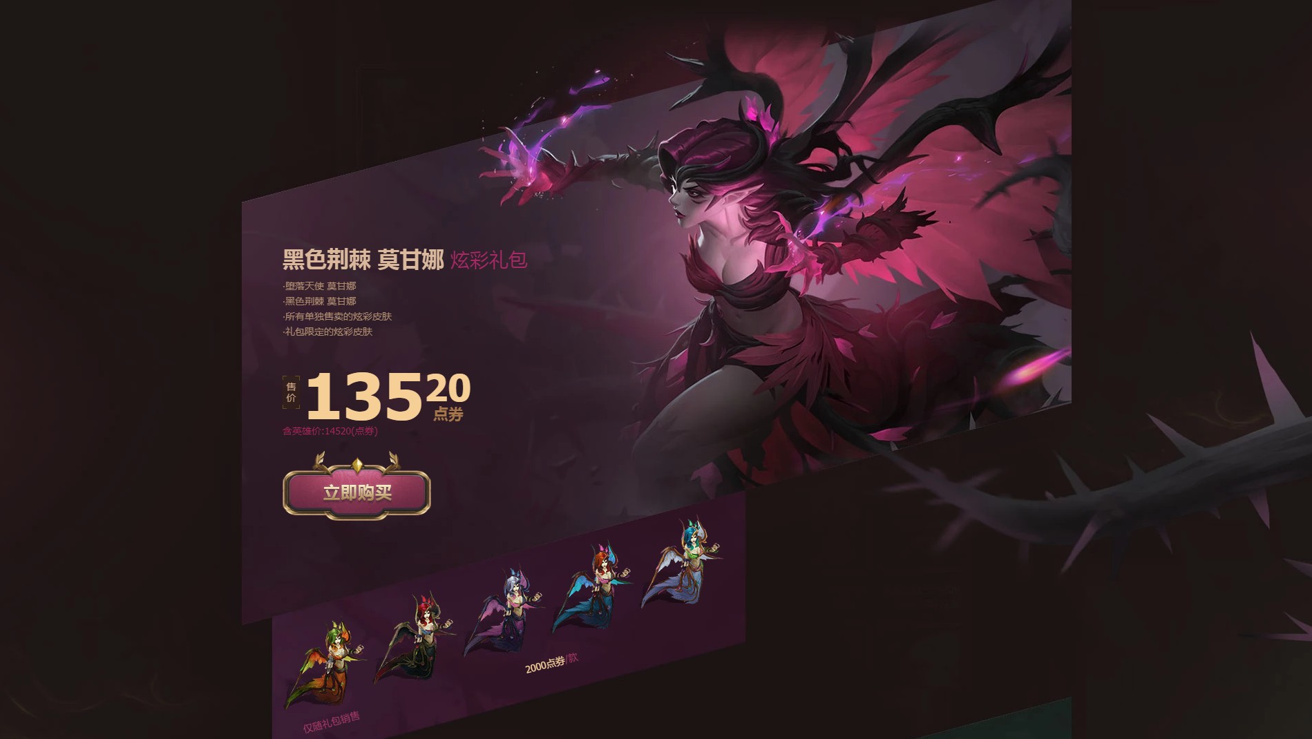 《LOL》苍穹之光布兰德活动地址