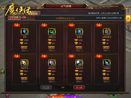 《魔侠传》周年新服今晚开启!招兵买马夺皇城