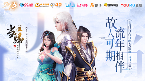 相濡以沫，情系大荒! 在《天下3》为TA选最美婚服!