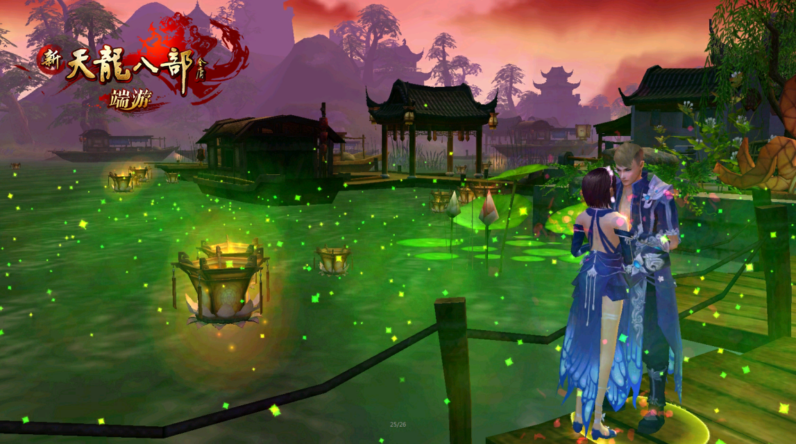 《新天龙八部》洛阳风起正清明，青梅煮酒献好礼