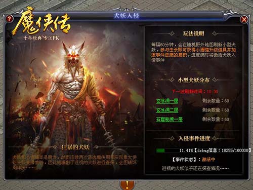 《魔侠传》喜迎4周年!做任务拿限定小狸猫跟宠