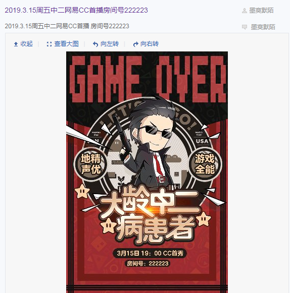 前熊猫主机一哥中二病患者签约CC直播 刘杀鸡风行云对手来了!