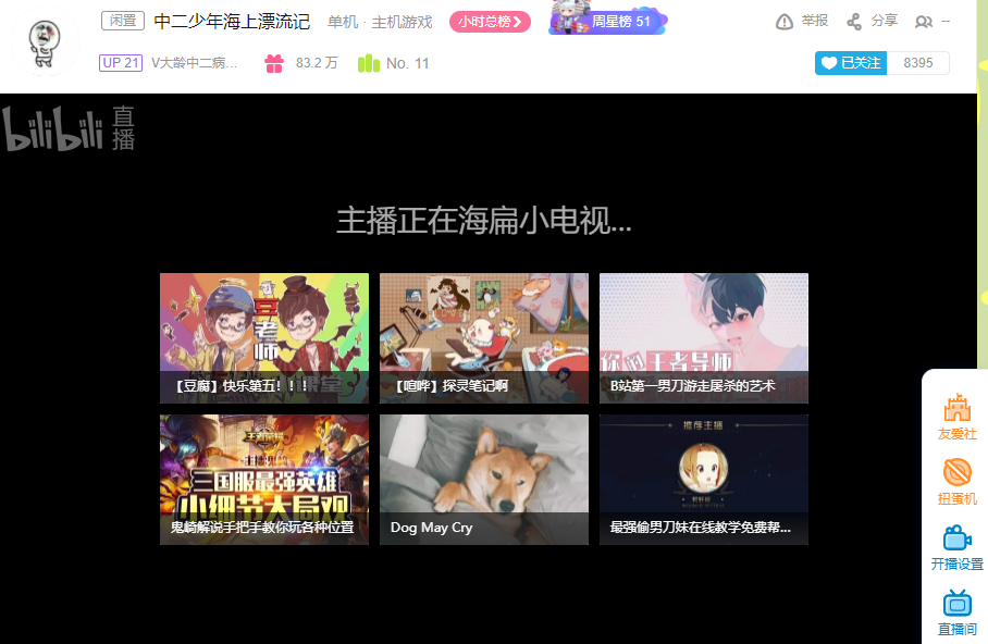 前熊猫主机一哥中二病患者签约CC直播 刘杀鸡风行云对手来了!