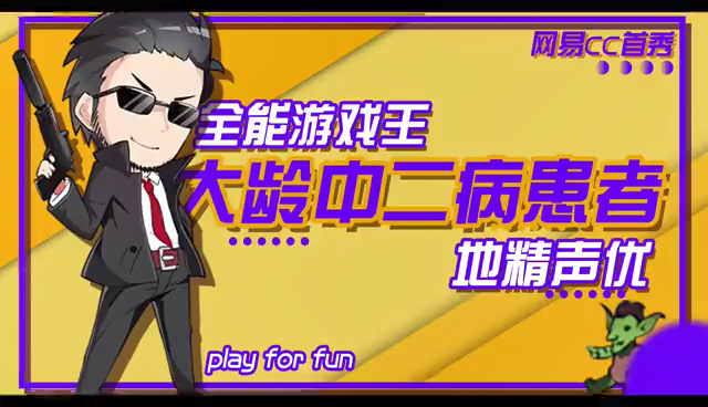 熊猫TV主播频繁出走背后 成就了中二主机一哥的地位