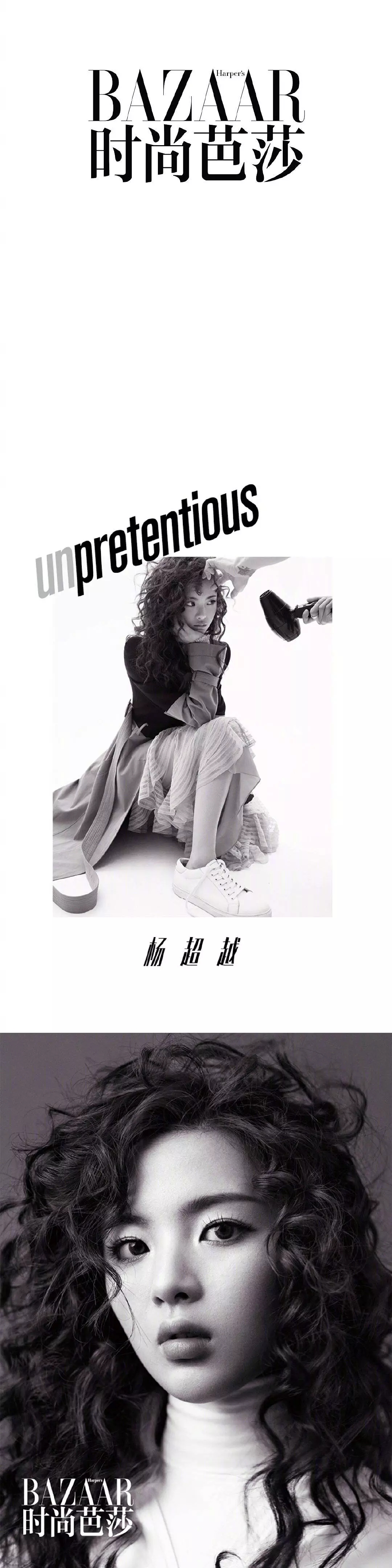 感受阿水的美颜暴击 IG战队Jackylove登陆《时尚芭莎》