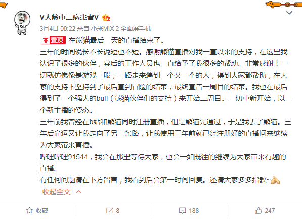 熊猫直播破产惨遭小主播声讨?而托马斯和他却满怀感恩之心
