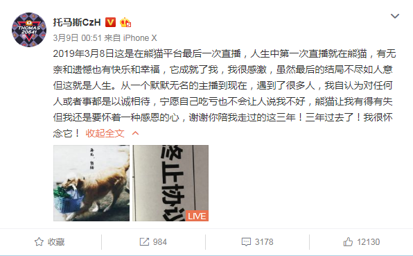 熊猫直播破产惨遭小主播声讨?而托马斯和他却满怀感恩之心