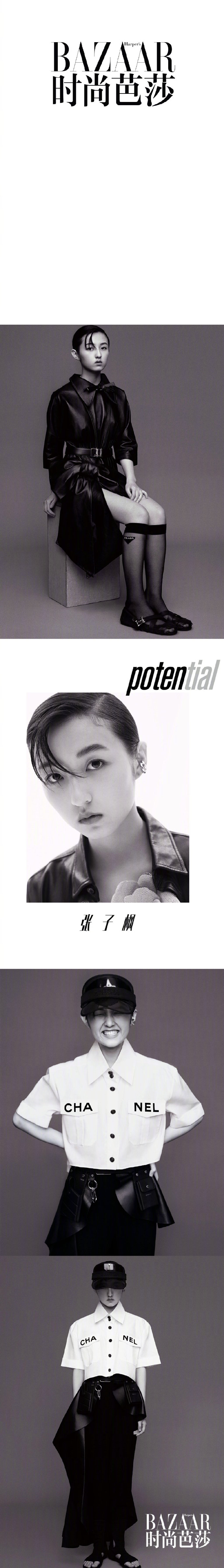 感受阿水的美颜暴击 IG战队Jackylove登陆《时尚芭莎》