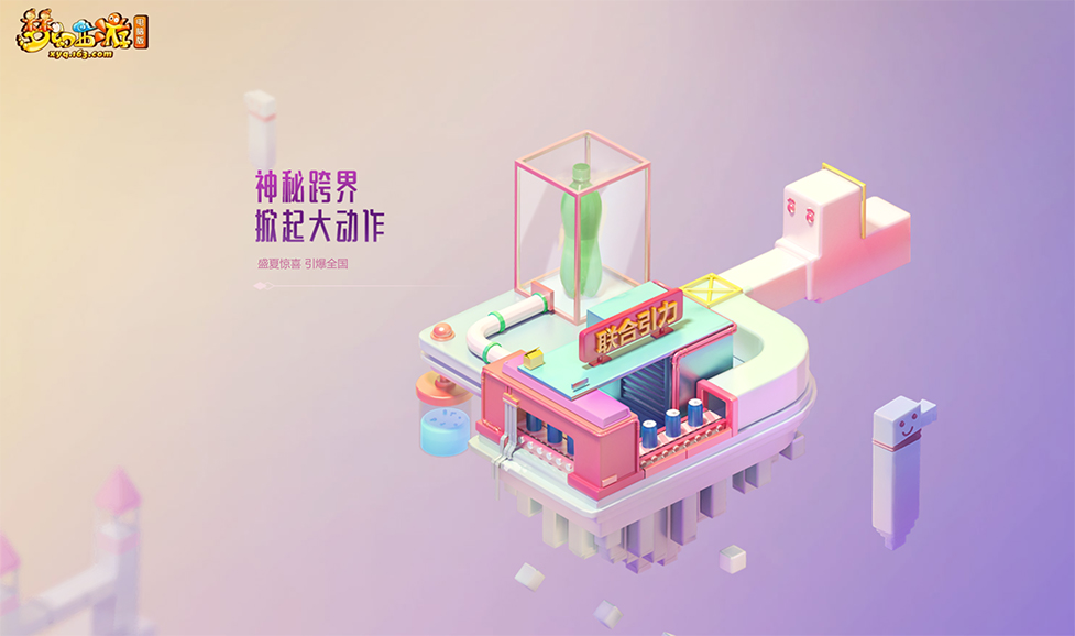 畅饮百事新体验，感知梦幻新乐趣!《梦幻西游》电脑版礼在其中