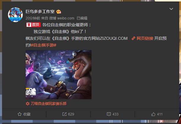 全球同服！《自走棋》官网今日火爆上线开启预约！