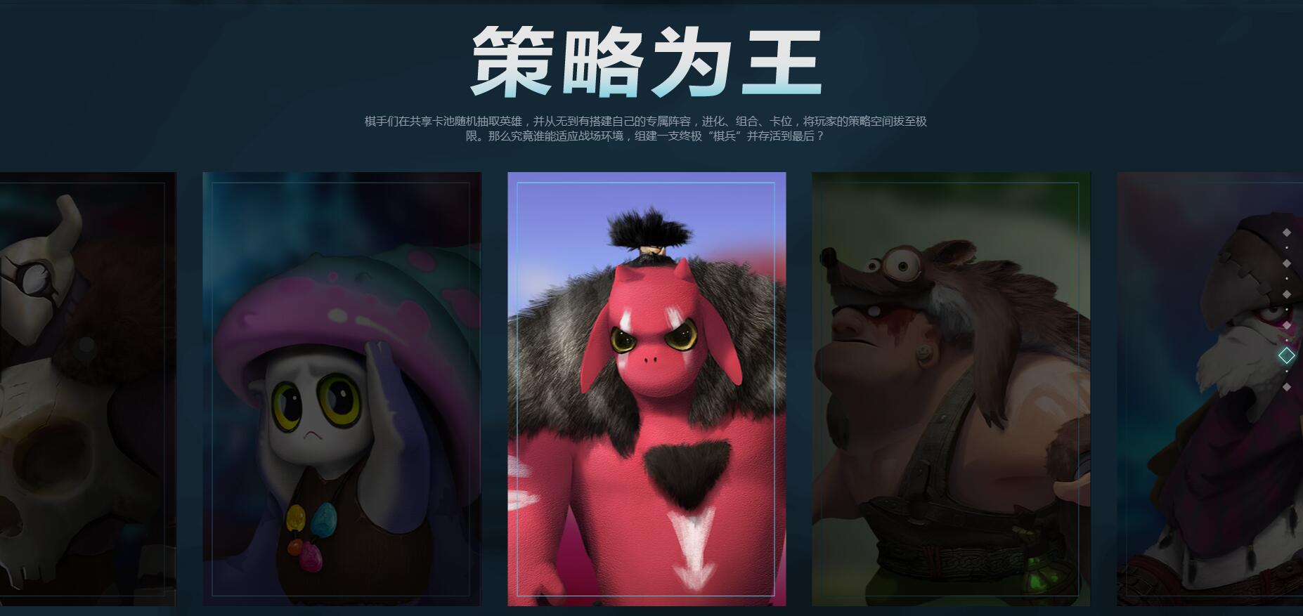 全球同服！《自走棋》官网今日火爆上线开启预约！