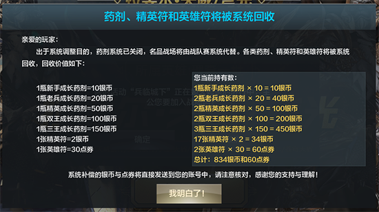 东方重骑领衔《铁甲雄兵》新版本 开启新的战争