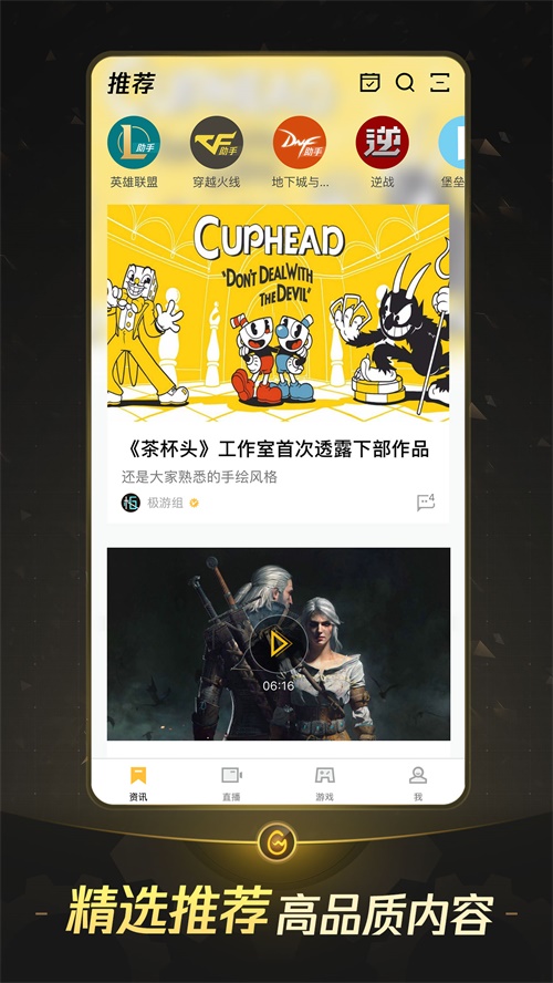 Tencent WeGame推出移动版，打造多维移动玩家社区