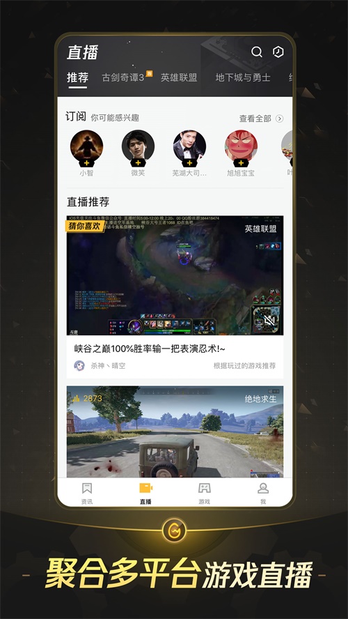 Tencent WeGame推出移动版，打造多维移动玩家社区