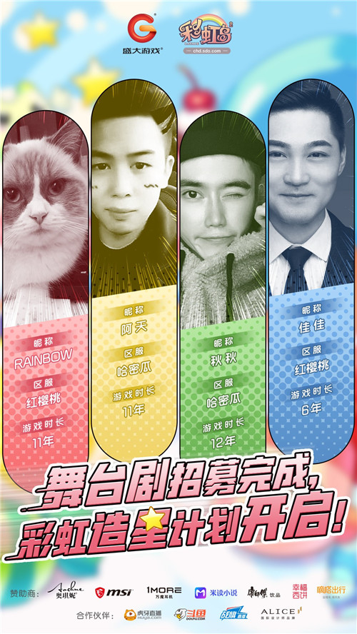 阿彩虹岛12岁啦!周年庆活动惊喜抢先看