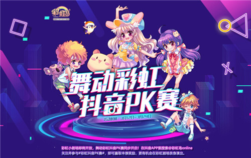 阿彩虹岛12岁啦!周年庆活动惊喜抢先看