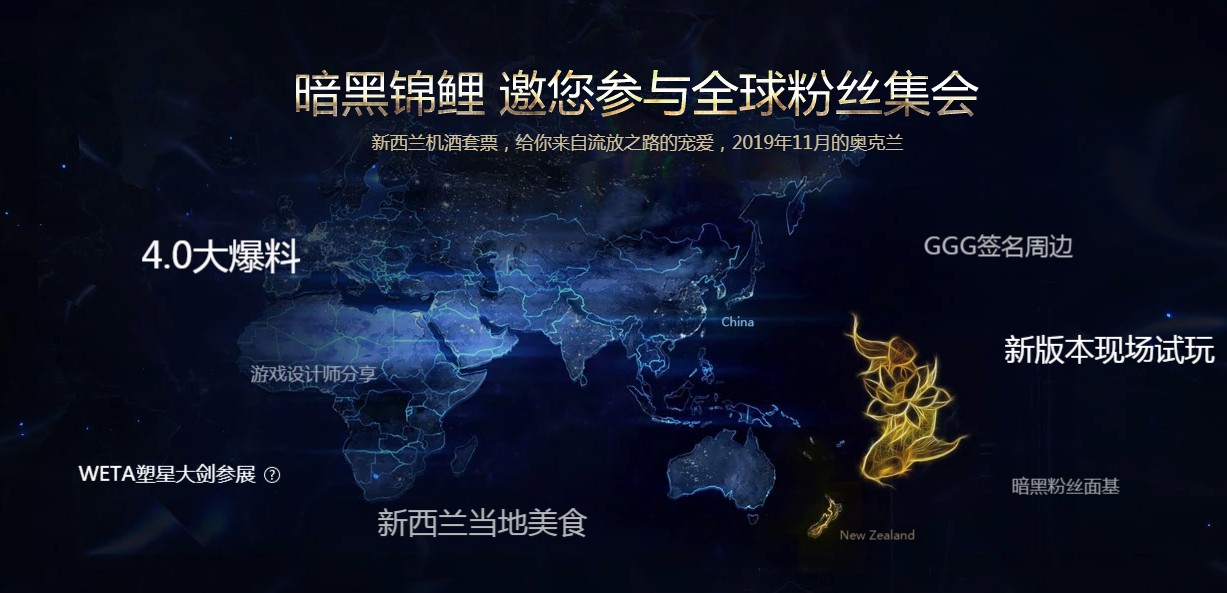 《流放之路》暗黑锦鲤活动地址