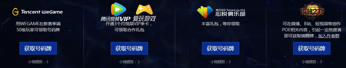 《流放之路》暗黑锦鲤活动地址